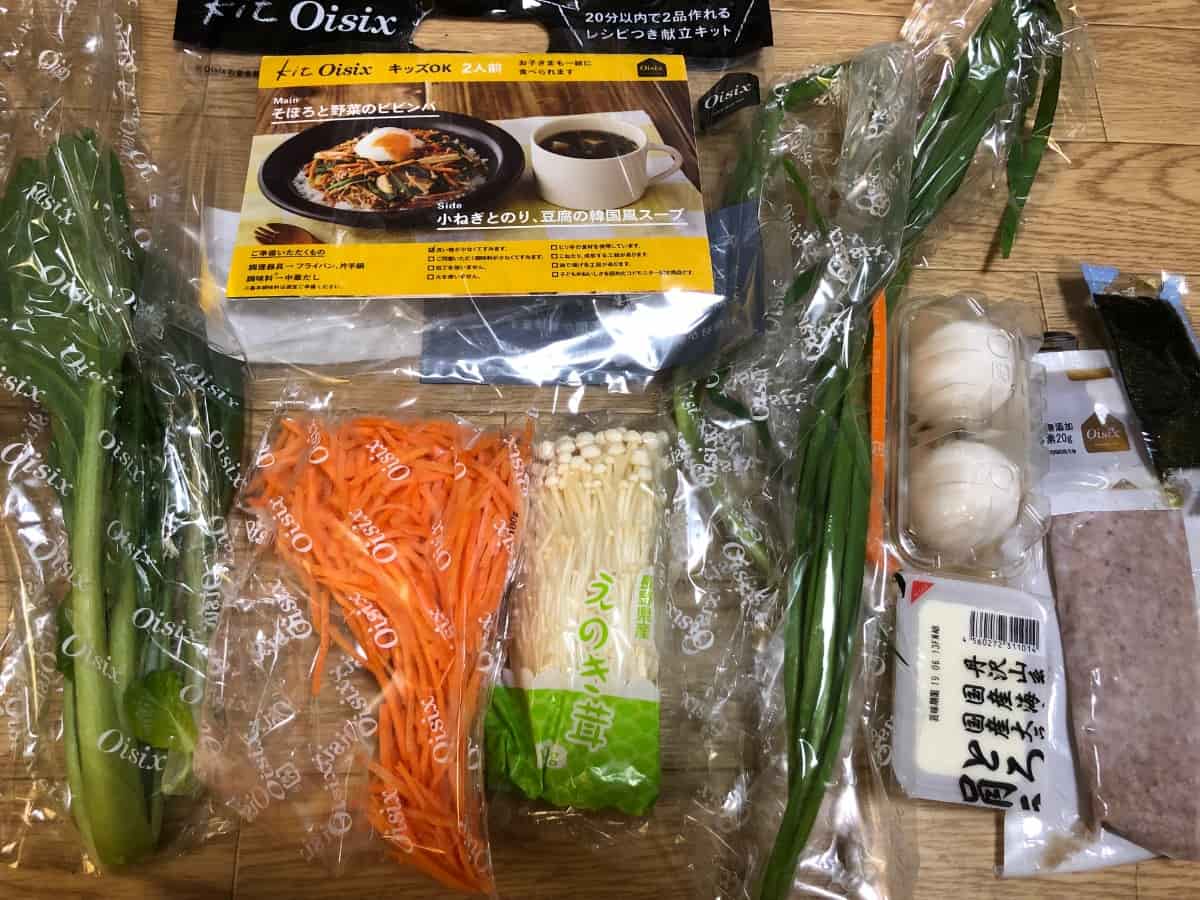 Oisixそぼろと野菜のビビンバ材料